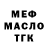 Бутират BDO 33% Alex Forsyuk