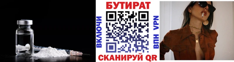 Купить  Облучье  БУТИРАТ оксана 