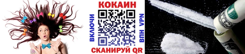 COCAIN VHQ  Купить закладки  Облучье 