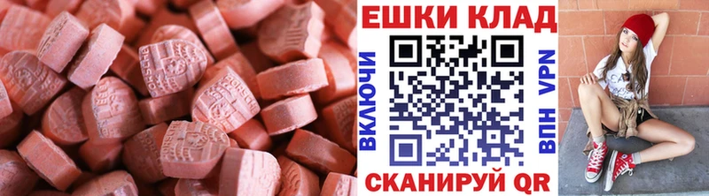 Купить  Облучье  ЭКСТАЗИ MDMA 