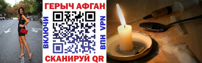 ГЕРОИН Heroin  Купить закладки  Облучье 