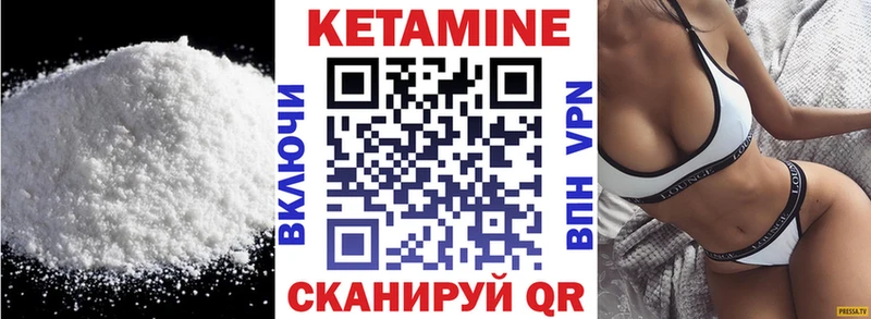 КЕТАМИН ketamine  Купить закладки  Облучье 