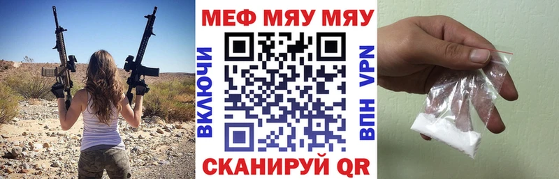 Меф кристаллы Облучье
