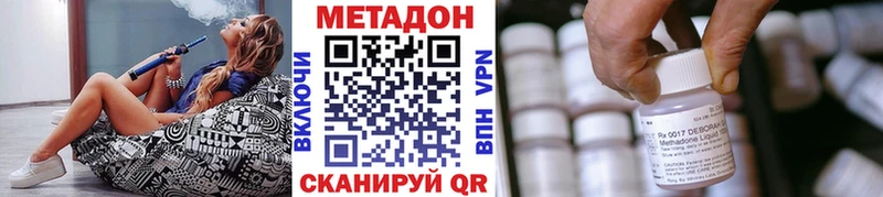 Метадон methadone  Купить где  Облучье 