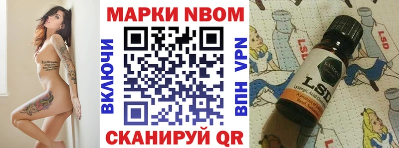 Марки N-bome 1,5мг Облучье